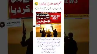 Why Was She Killed? Tragic Sialkot Case Sparks Outrage #anzishquotes #viral #trendingnow #fyp