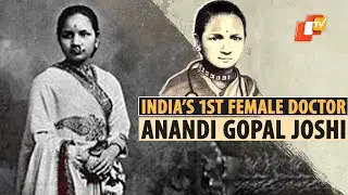 Anandi Gopal Joshi: Know About First Female Doctor In Western Medicine From India | Doctor&rsquo;s Day