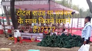 उत्तर प्रदेश वनरक्षक गुरु गोविंद सिंह स्पोर्ट कॉलेज में 25 किलोमीटर रेस संबंधित संपूर्ण जानकारी