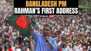 LIVE: Bangladesh Prime Minister Tarique Rahman's First Address After Oath-Taking Ceremony | N18G