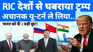 Trump got scared, suddenly took a U-turn 😲! India got 3 big exemptions in US tariffs | India Us T...