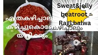 Jelly &sweat beetroot Ragi halwa|cooking vedeo|youtube vedeo|viral vedeo|must try|india|cooking vlog
