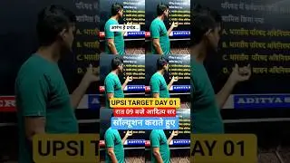 #upsibharti#UPSIMockTest #UPSI2025 #UPSIShorts #PoliceBharti #UPPoliceExam #UPSIPracticeSet