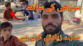 lovely village چینی کے ساتھ سارے زیادتی کرتے ہیں 😡watch full video 