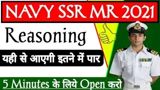 Navy ssr aa mr reasoning 2021 batch // navy ssr reasoning tayari