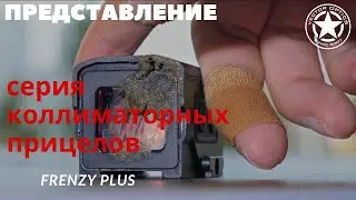 Vector Optics | Серия Коллиматорного Прицела Frenzy Plus (SCRD-63 & SCRD-SM63 & SCRD-F63)