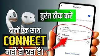 bluetooth dono ek sath connect nahi ho raha hai || earbuds alag alag connect ho raha hai 2025