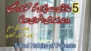 5 Bad Habits Of Parents That Ruin Their Children💫 Protect Your Child From These Habits💫ParentingTips
