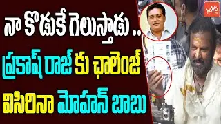Mohan Babu Casts His Vote At Maa Elections 2021 | Manchu Vishnu | Prakask Raj | YOYO TV Channel