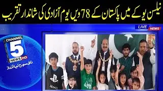 A grand celebration of Pakistan's 78th Independence Day was held at Nelson UK | 5 News HD