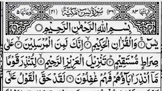 Surah Yasin(Yaseen) | Full With Arabic |Ep 014 Beautiful recitation by Alaa Aqel