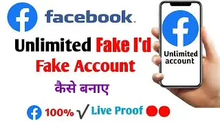 facebook fake id kaise banaye | Facebook fake account kaise banaye