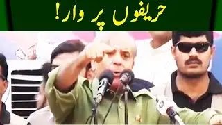 CM Shehbaz Sharif Speech at inauguration Ceremony of Orange Line Train
