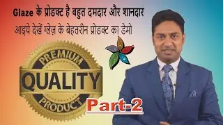Galway Dantauram Herbal Panchtatva Toothpaste || Live Demo By Mr Kush Sir || glaze || Galway