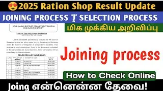 Ration Job Result Updates | Ration Shop Selection List Update | ration shop joining process