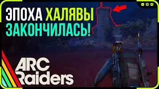 Башня закрыта! Как попасть внутрь после нерфа? Итоги Server Slam: Разбор всех нерфов в Arc Raiders