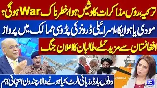 Pak Afghan WAR! Afghanistan Attacks Tajikistan | Israeli Drone Technology | Najam Sethi Revelations