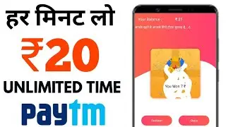 Best Self Earning App 2019 || ₹20+₹20 Unlimited Time Paytm Cash || New Paytm Cash Earning App 2019
