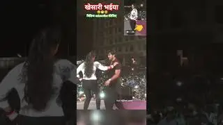 #Chhapara Ke Boss #khesari Lal #kajalraghwani #viral #dance #video #trending #shortvideo #छापारा 😃😁🥰