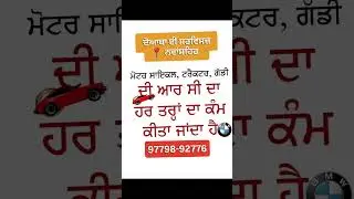 Car / bike RC online apply #rc #punjabi #trending #italy #viralshorts #youtubeshorts #dj