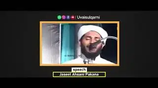 സ്വൊത്ത് സംമ്പന്ധമായി എല്ലാവരും കേട്ടിരിക്കേണ്ട പ്രഭാഷണം ജസീൽ അഹ്സനി പാക്കണ