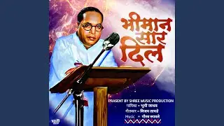 Bhiman Sar Dil