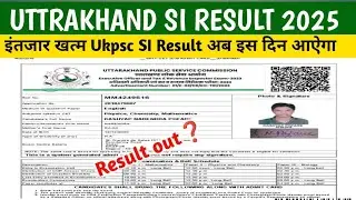 Ukpsc SI Result 2025 release date | How to see Uttarakhand SI result 2025 | Uttarakhand SI result