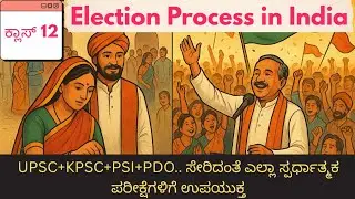 Class -12|Indian Polity & Constitution-ಮೈಂಡ್ ಮ್ಯಾಪ್🔥+ಶಾರ್ಟ್ ನೋಟ್ಸ್ 📖|Top Scoring Notes!|