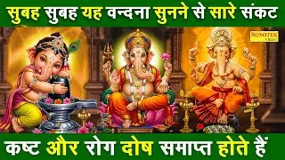 बुधवार स्पेशल :- गणेश अमृतवाणी,कथा व चौपाई | गणेश जी के भजन | Ganesh Mantra | Nonstop Ganesh Bhajan