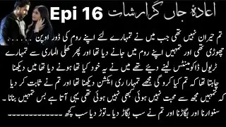 Extremely Rude Hero Based|Romantic Urdu Novel|Childhood Nikah Based|Gangster Hero Based #romantic