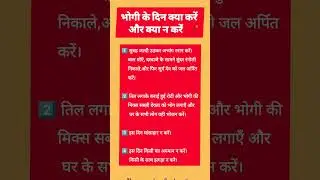 Bhogi Special: What to do and what not to do😊#shorts #bhogi #makarsankranti #ytshorts #hindishorts #trending
