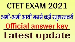 ctet answer key 2021 || ctet answer key official 2021 || ctet official answer key | CTET latest news