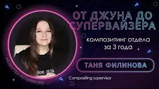 От джуна до супервайзера за 3 года!