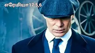 செழிப்பு வரும்போது.எரேமியா17:5,6 | bible verse telling | ai | ai art | john d samuel | hmv ed