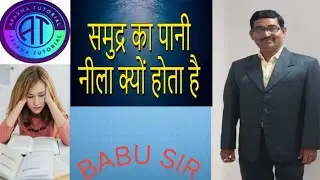 WHY THE SEA WATER APPEAR BLUE IN COLOR ?# APARNA TUTORIALS#  BABU SIR