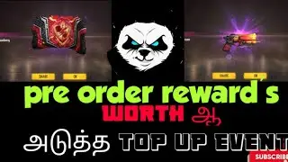 Elite pass pre order an ||  top up event ||explained   pre order exclusive  rewarded