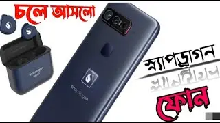 Smartphone For Snapdragon Insiders