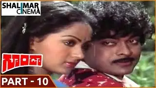 Goonda Movie || Part 10/13 || Chiranjeevi, Radha || గూండా మూవీ || Shalimarcinema