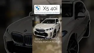 В ПРОДАЖЕ BMW X5 40i M-Sport Белый Минерал / Слоновая кость 2025 Параллельный импорт из Кореи