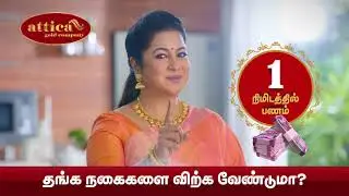 Gold Buyers in T Nagar - Attica Gold Company