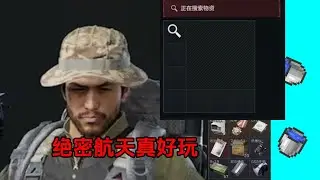 当MCup跑去绝密航天