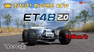 Tekno RC ET48 2.0 리뷰 - 주행 파트