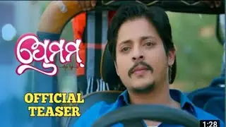 Premam- Official Teaser || Babushan Mohanty, Prakruti Mishra