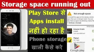 Phone Hang Hua Internal storage space running out Problem | How to clean Internal Storage of Android