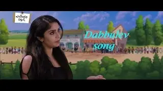 Dabbulev Song - ATM Not Working Movie - Pawan, Karunya - Pravin Immadi | cinemaa biryani