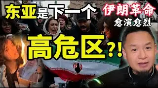 中南海吓坏了！川普生死通牒：马上动手干涉伊朗！｜ 独裁者外逃为何首选莫斯科而非北京？｜中国如何助纣为虐？｜260113精华 #国际 #政治 #经济  #揭秘  #iran