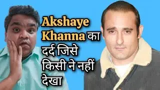क्यों टूट गए थे Akshaye Khanna? अक्षय खन्ना का असली संघर्ष | Swanik Entertainment 