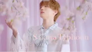 福本大晴「Sakura Typhoon」（Music Video）
