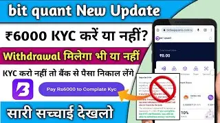 Bit quant app new update I Bit quant app kyc complete update I Bit quant app kya hai I Bit quant