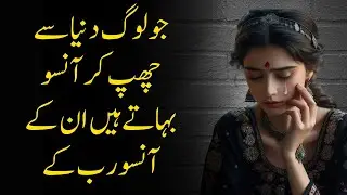 Jo Aansoo Tum Raat Ki Tanhai Mein Bahate Ho
